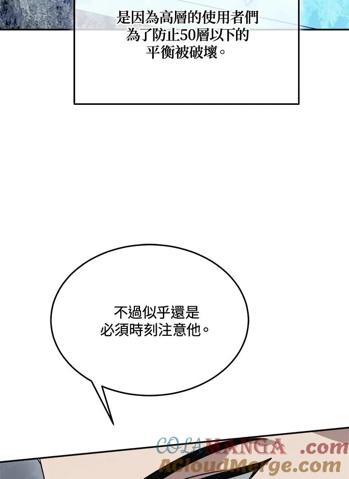 第86话 第109页
