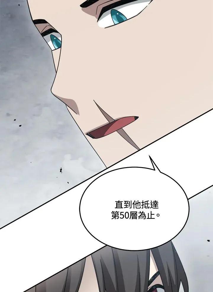 第86话 第110页