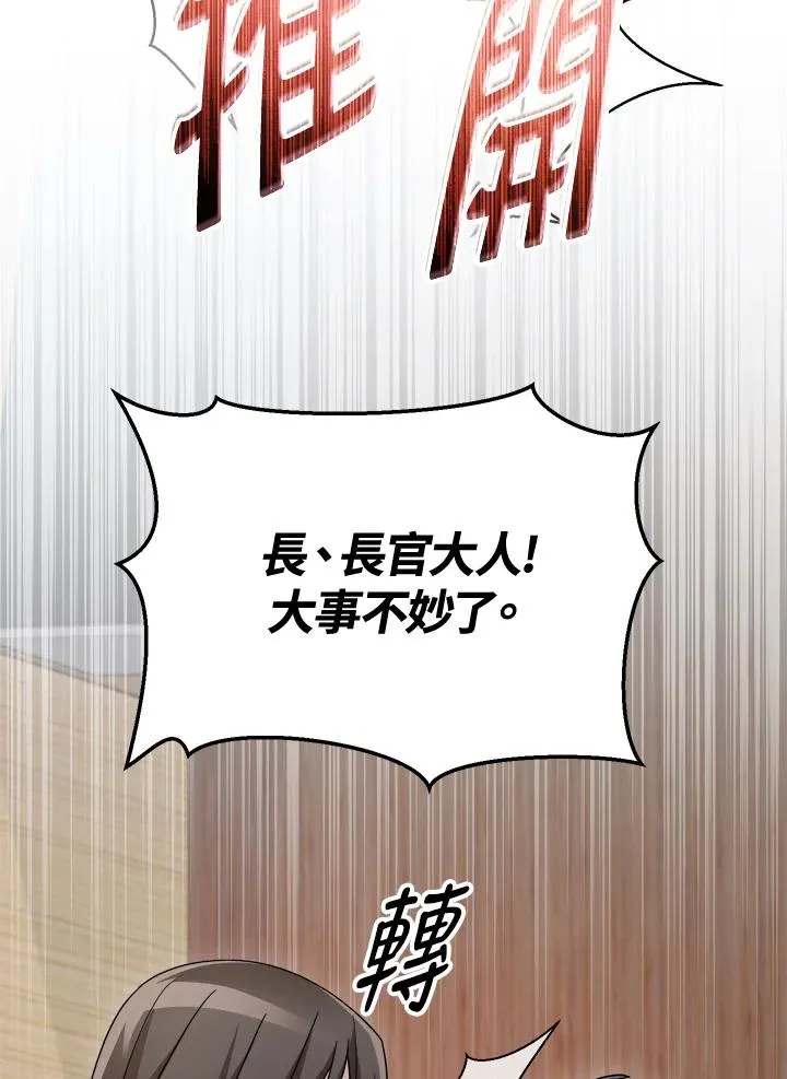 第86话 第112页