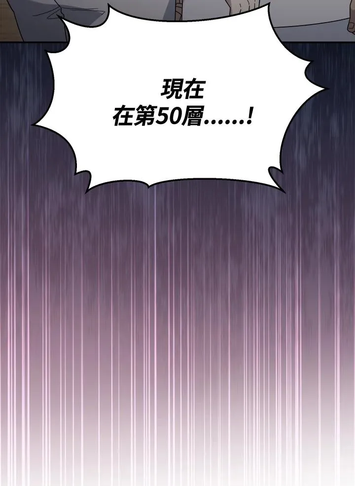 第86话 第114页