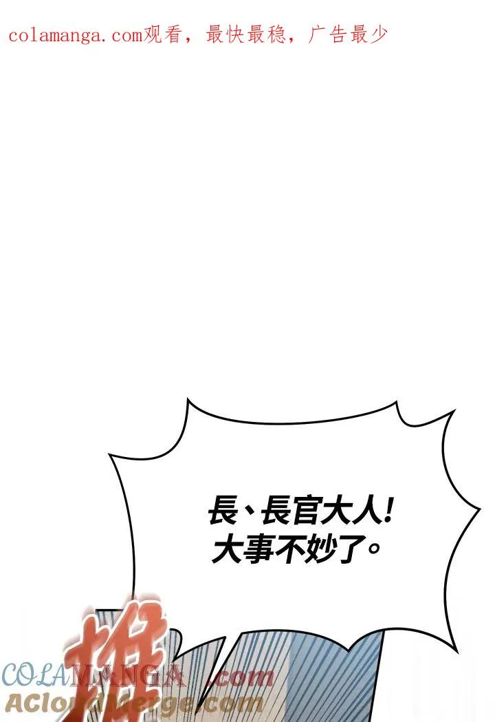 第87话 第1页