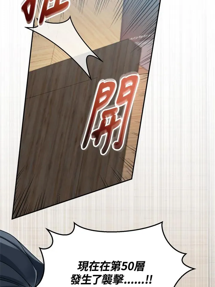 第87话 第2页