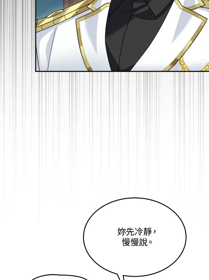 第87话 第7页