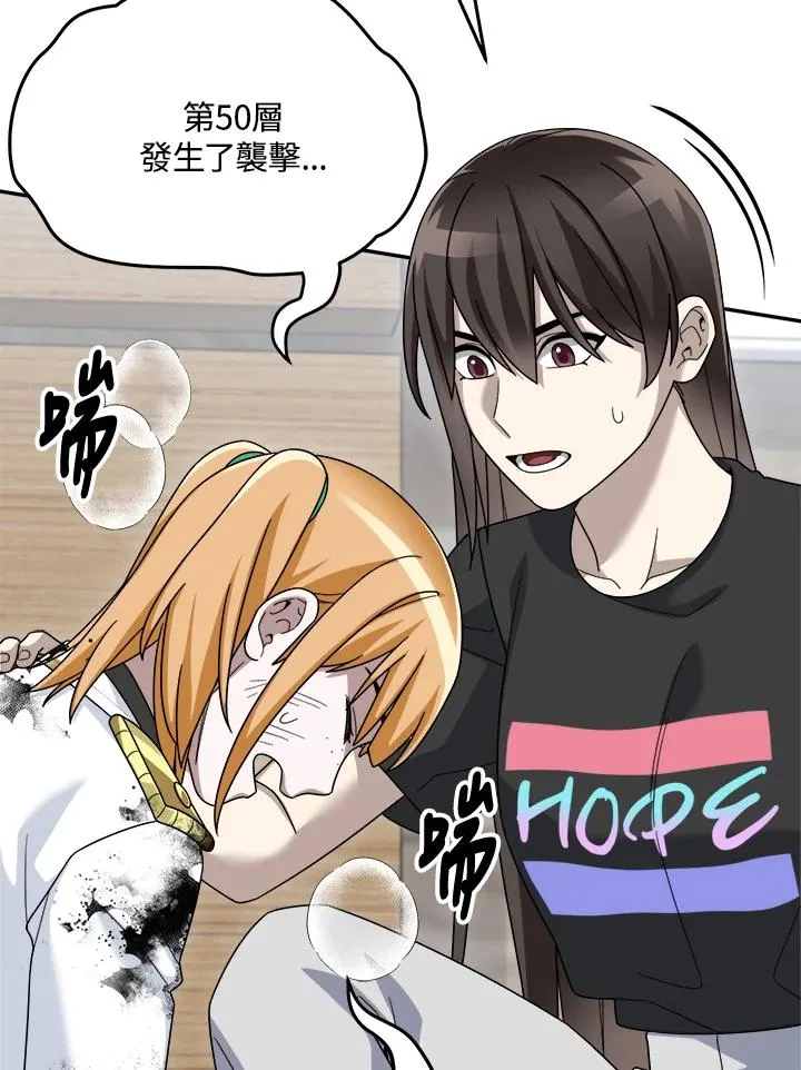 第87话 第8页