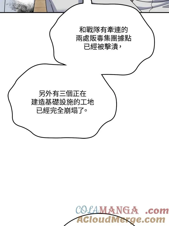 第87话 第9页