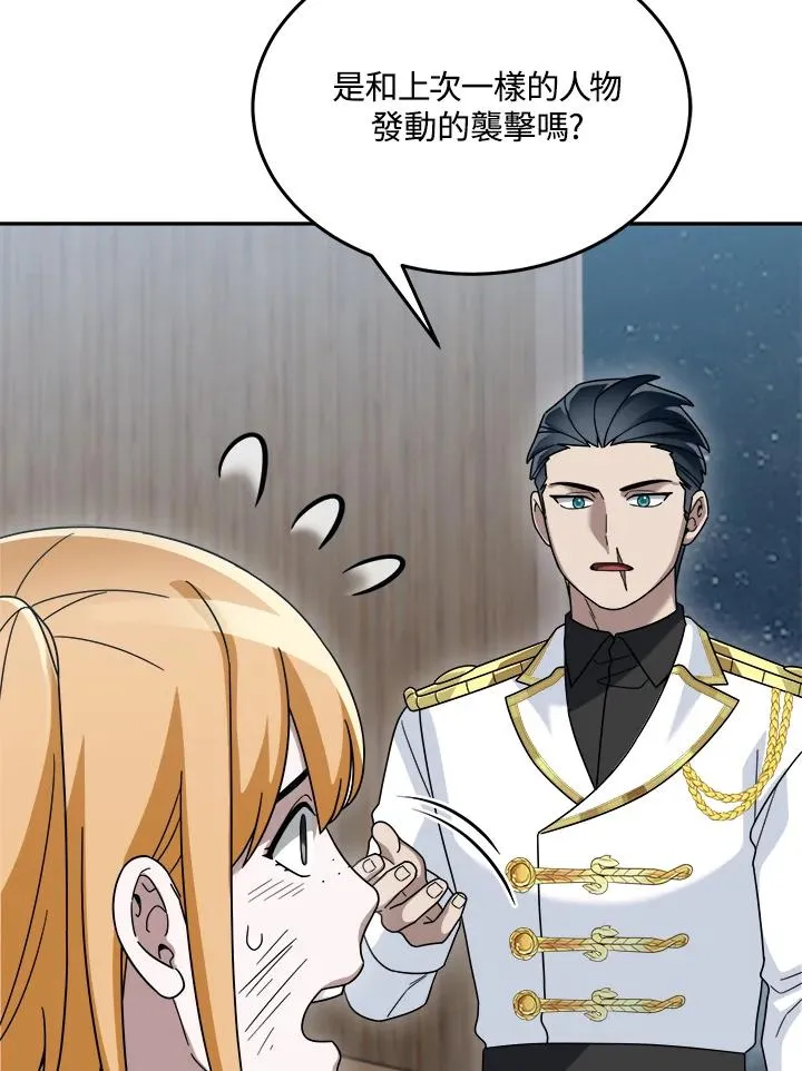 第87话 第10页