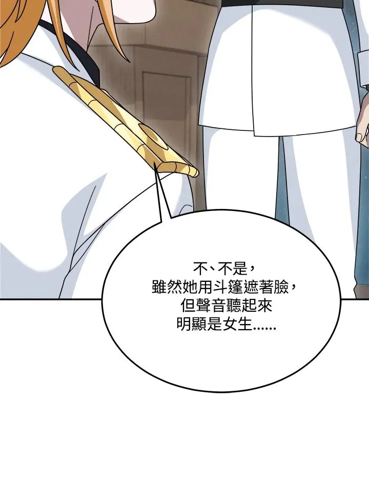第87话 第11页