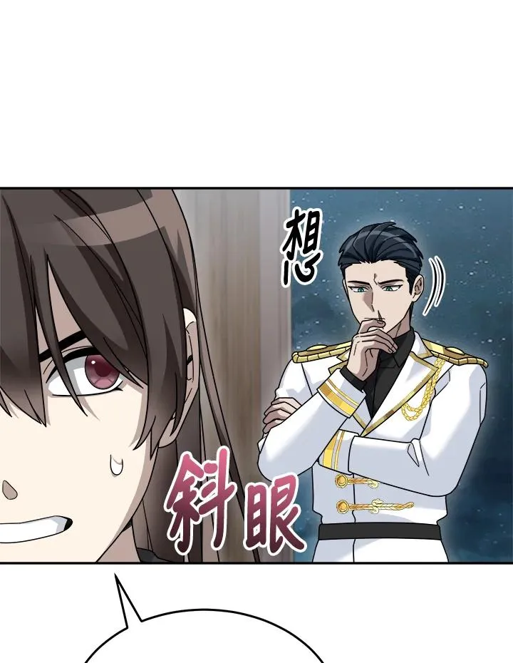 第87话 第12页