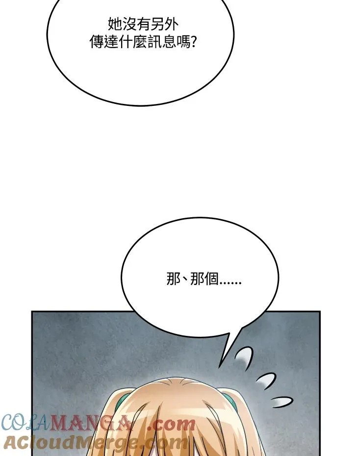 第87话 第13页