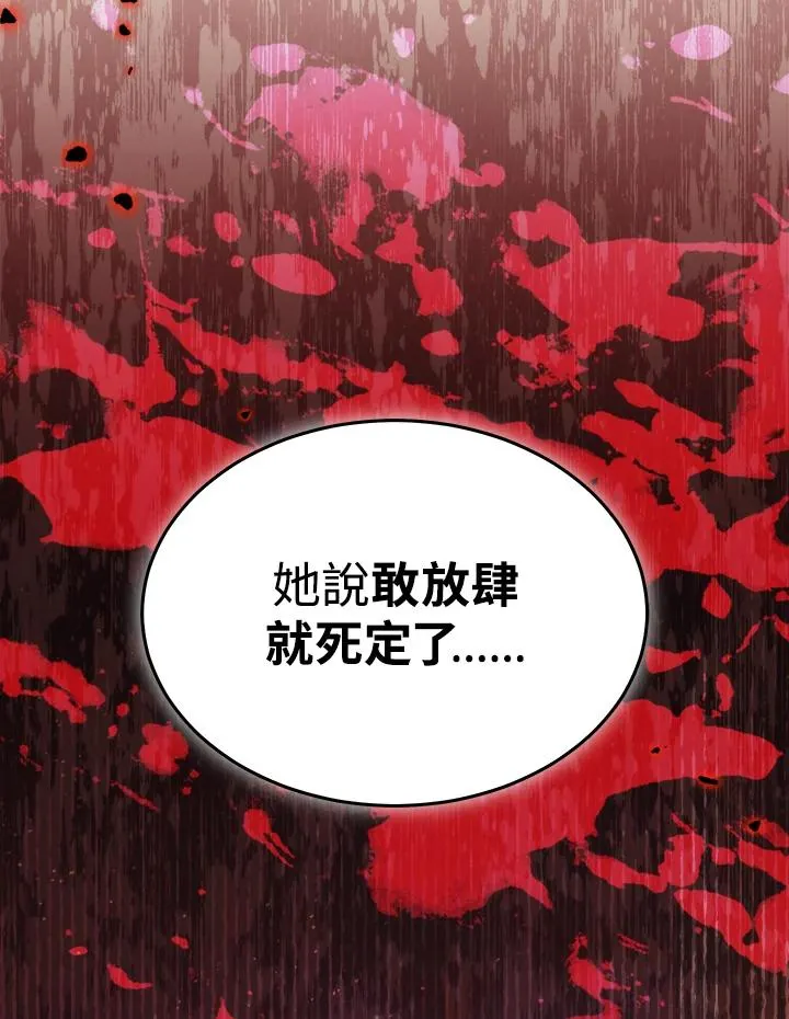 第87话 第15页