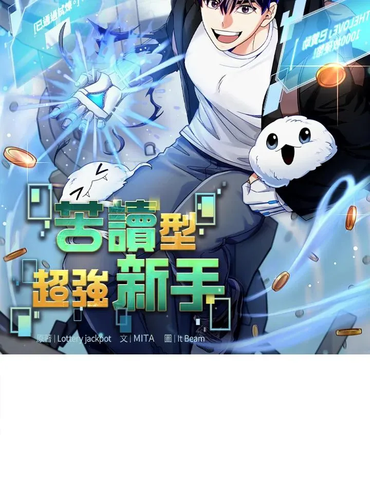 第87话 第19页