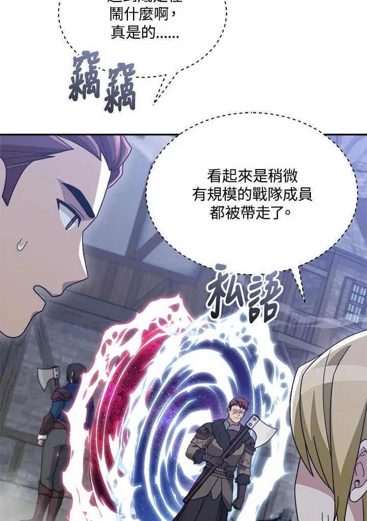 第87话 第24页