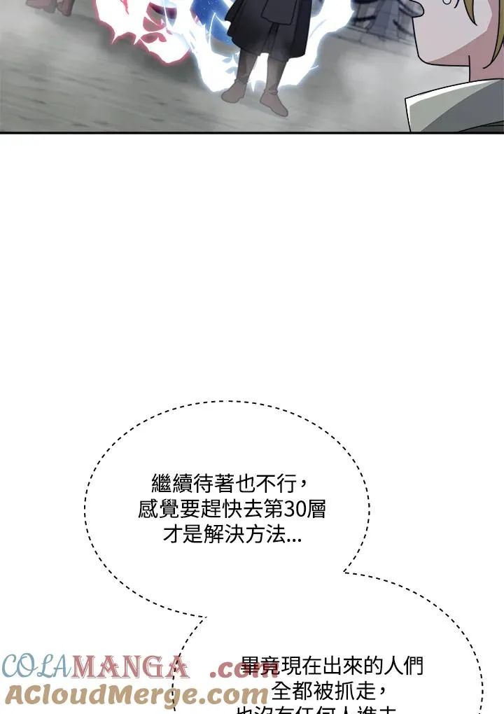 第87话 第25页