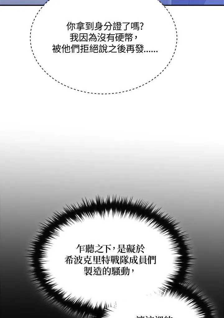 第87话 第27页