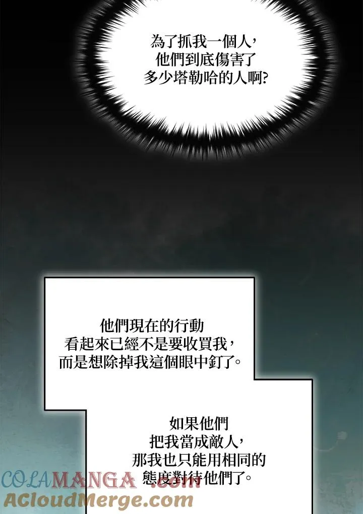 第87话 第29页