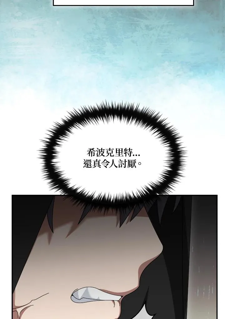 第87话 第30页