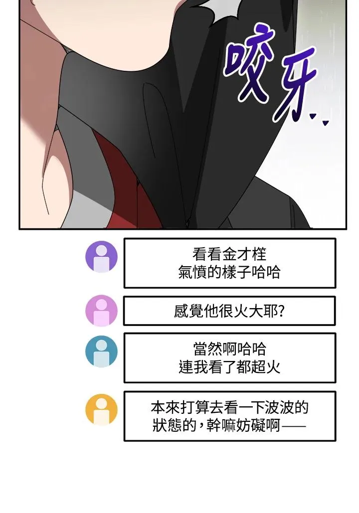 第87话 第31页
