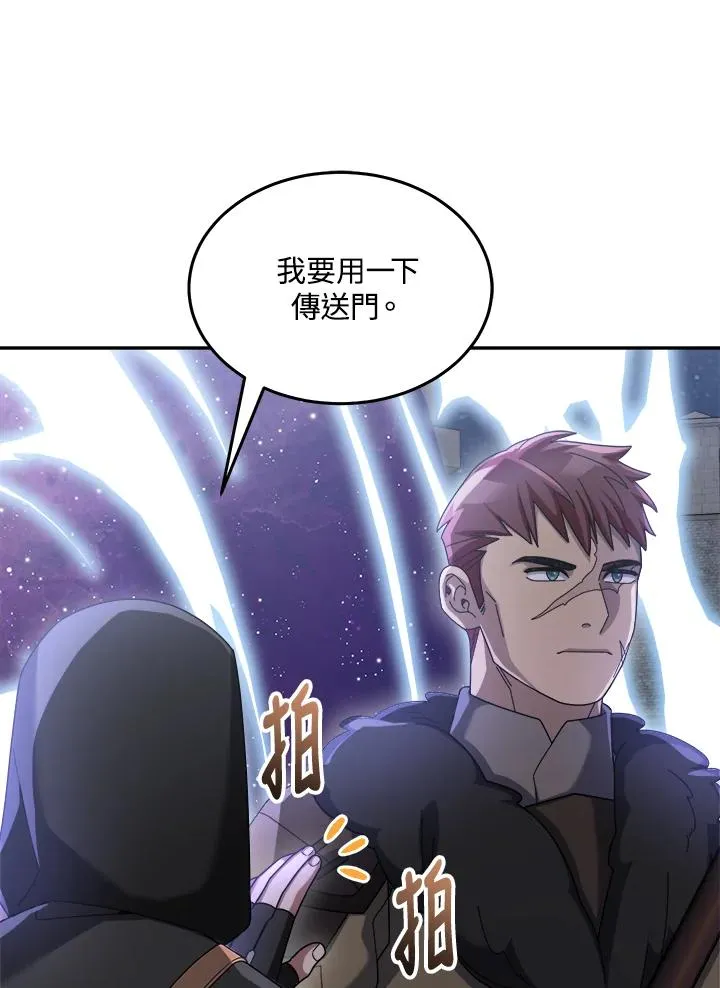 第87话 第32页
