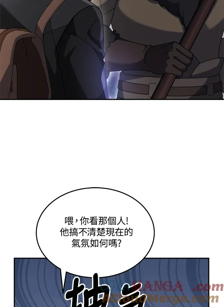 第87话 第33页