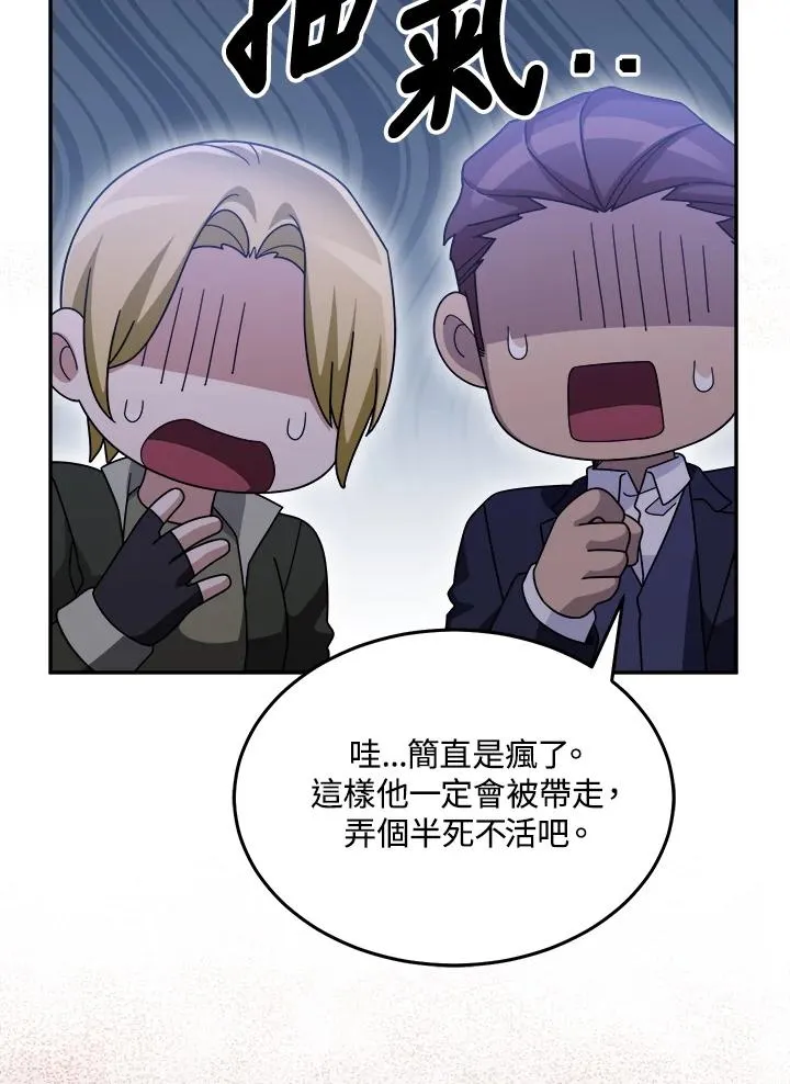 第87话 第34页