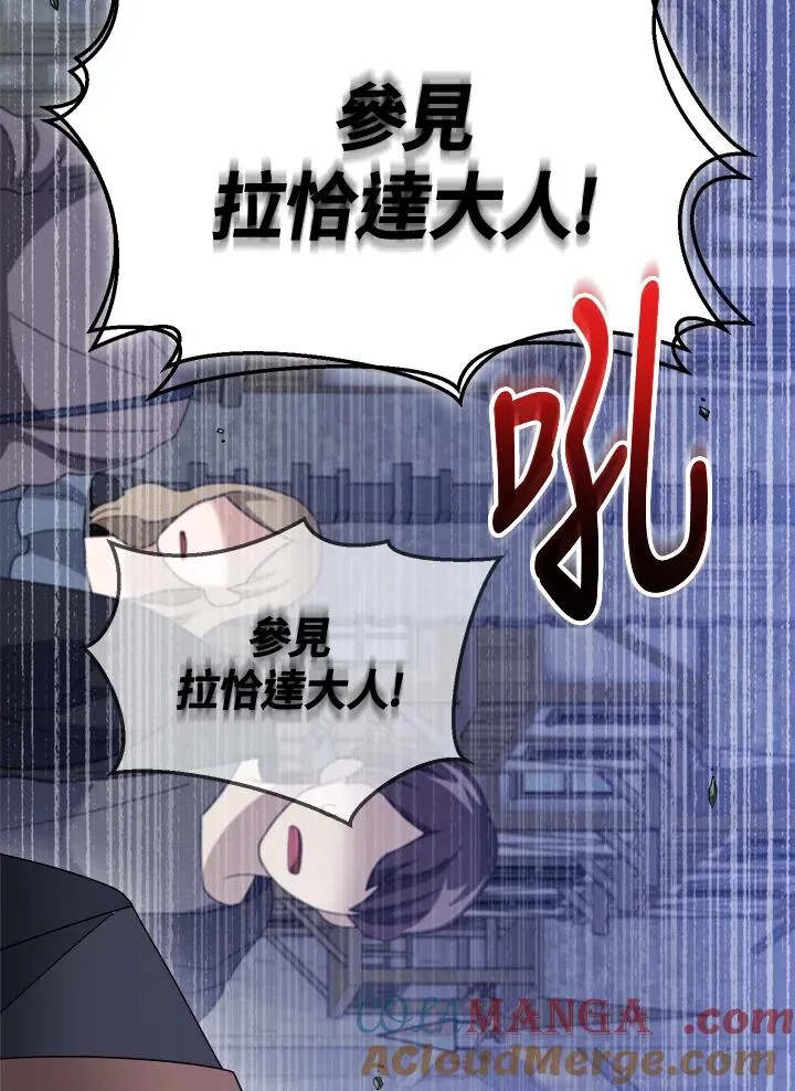 第87话 第41页