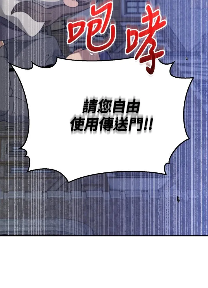 第87话 第43页
