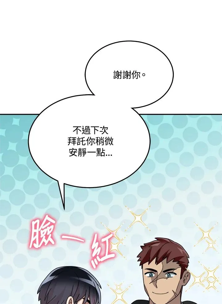 第87话 第44页