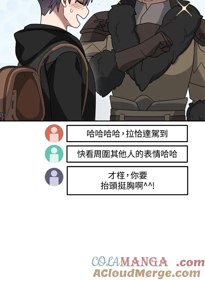 第87话 第45页