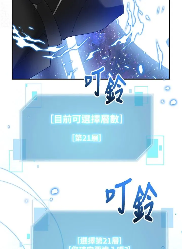 第87话 第47页