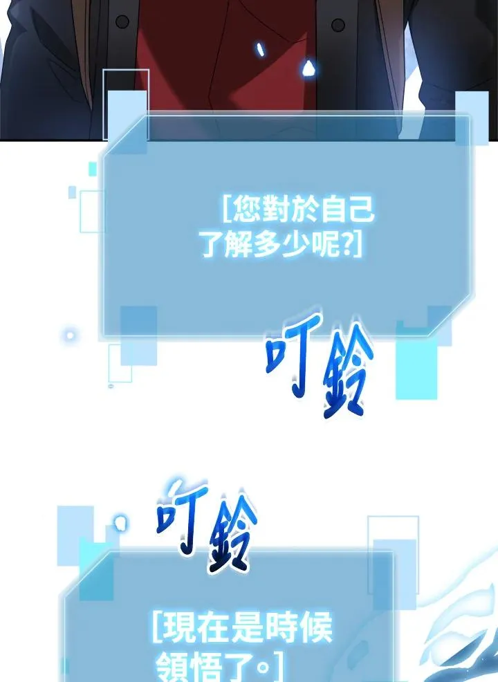 第87话 第51页