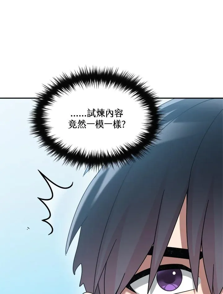 第87话 第55页