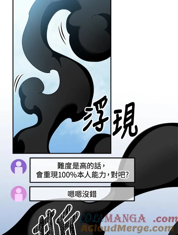 第87话 第57页