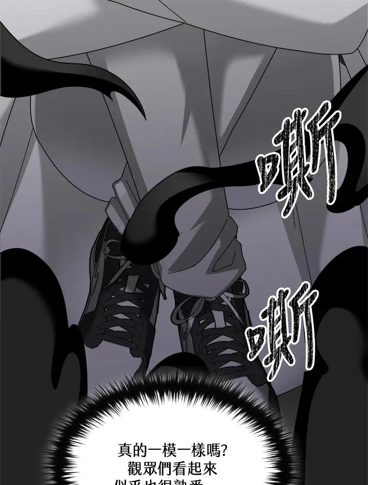 第87话 第59页
