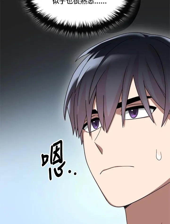 第87话 第60页