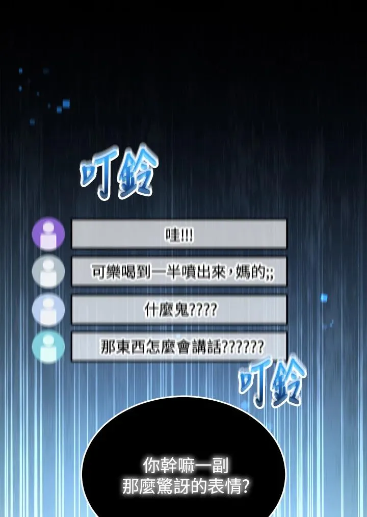 第87话 第67页