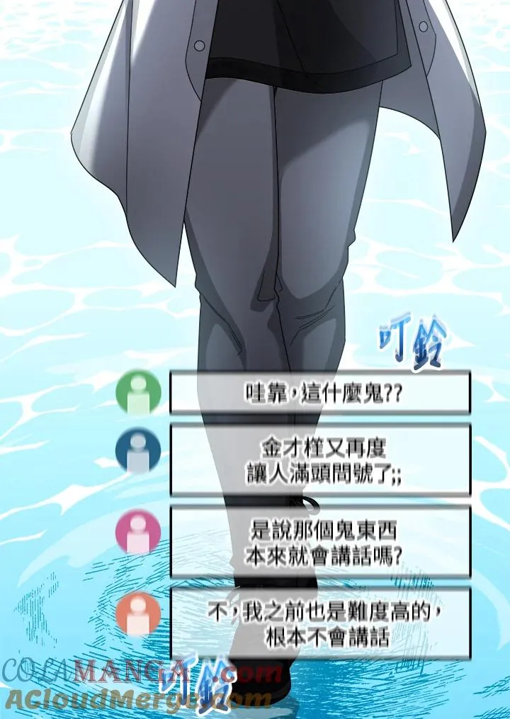 第87话 第69页