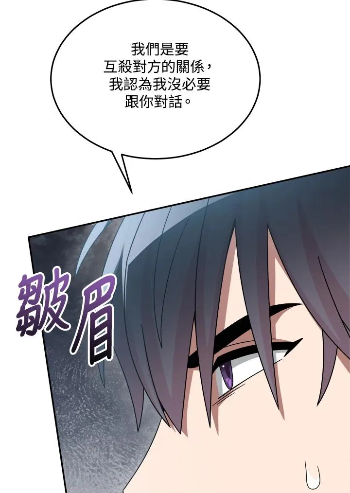 第87话 第71页