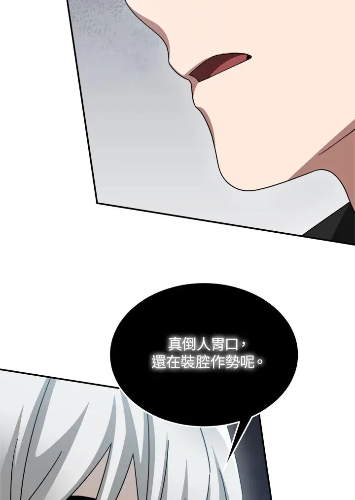 第87话 第72页