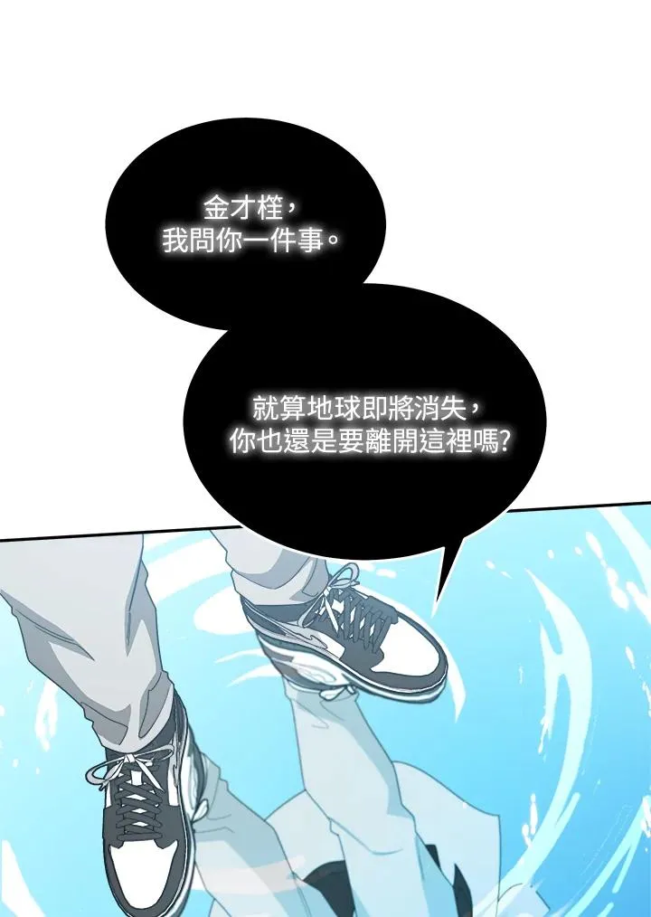 第87话 第74页