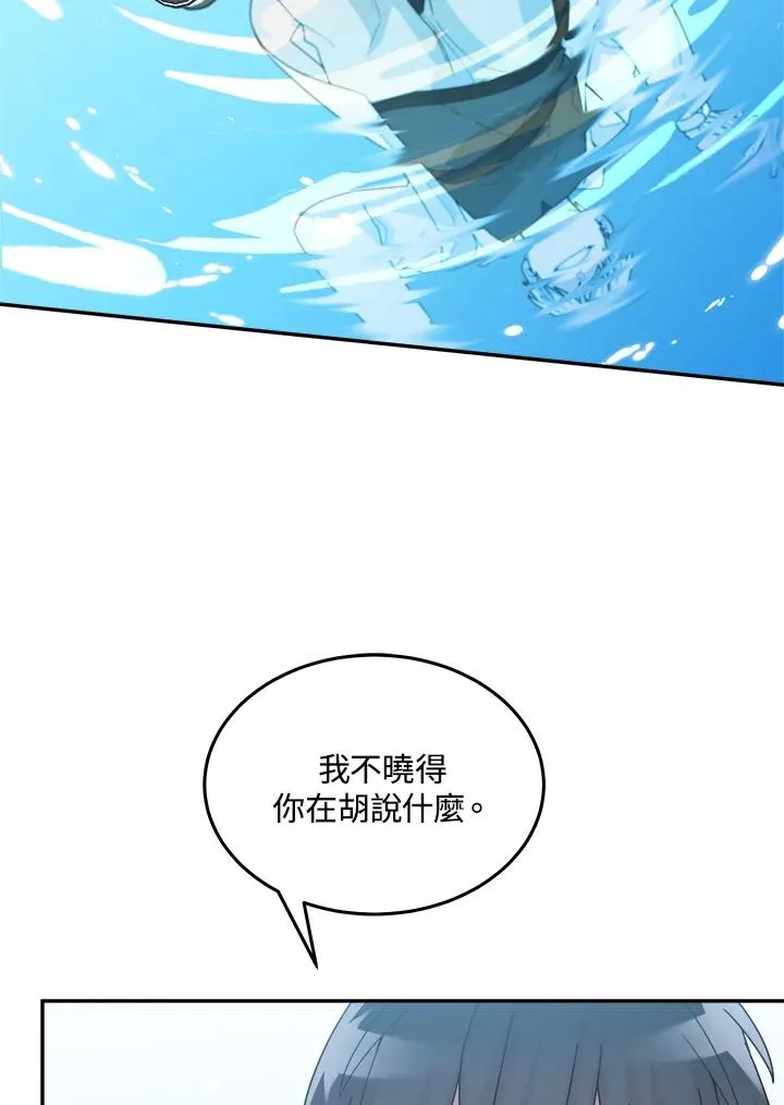 第87话 第75页
