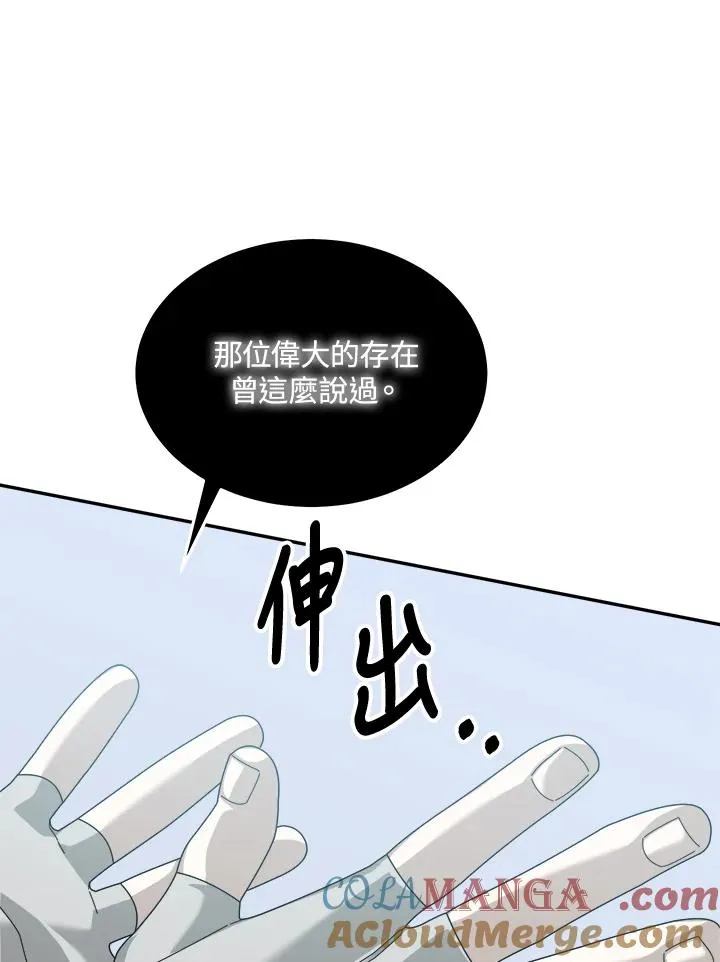 第87话 第77页