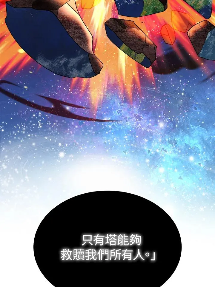 第87话 第80页