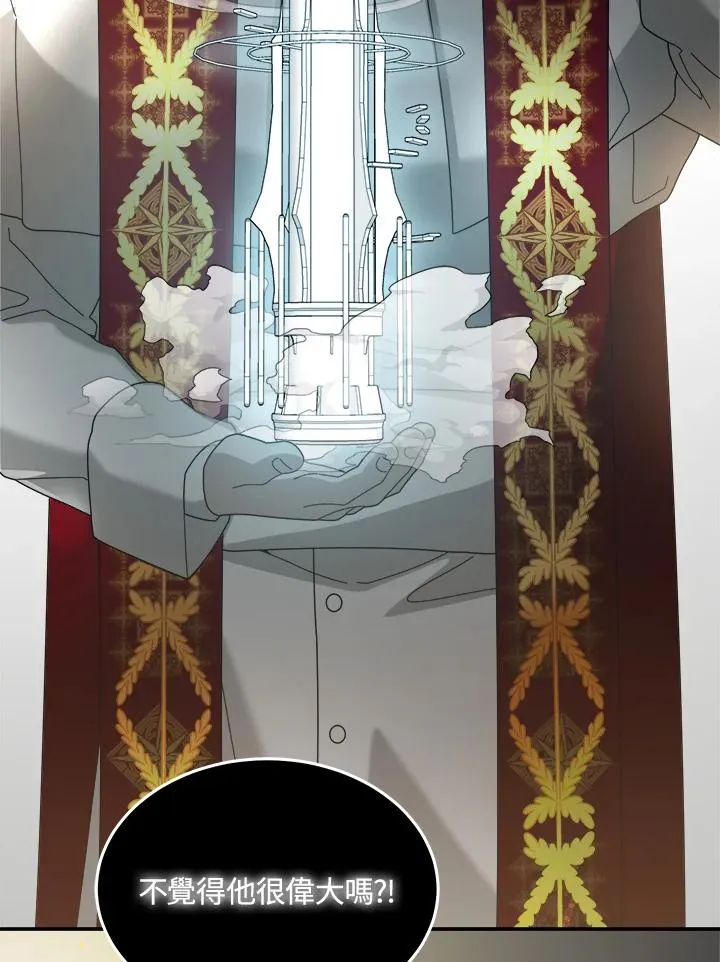 第87话 第82页