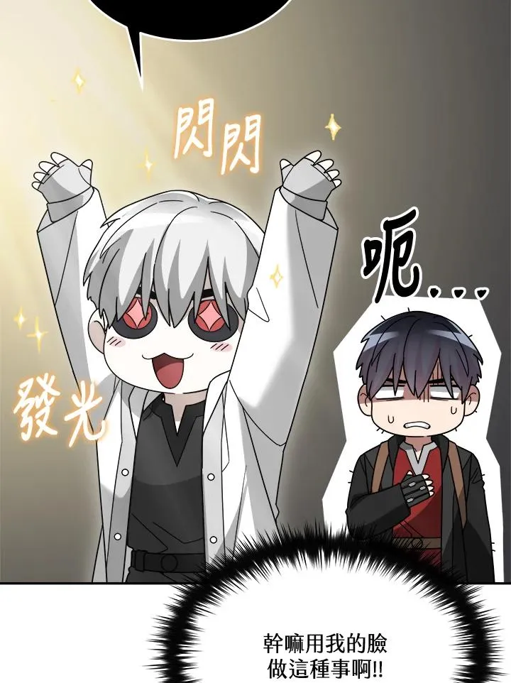 第87话 第83页
