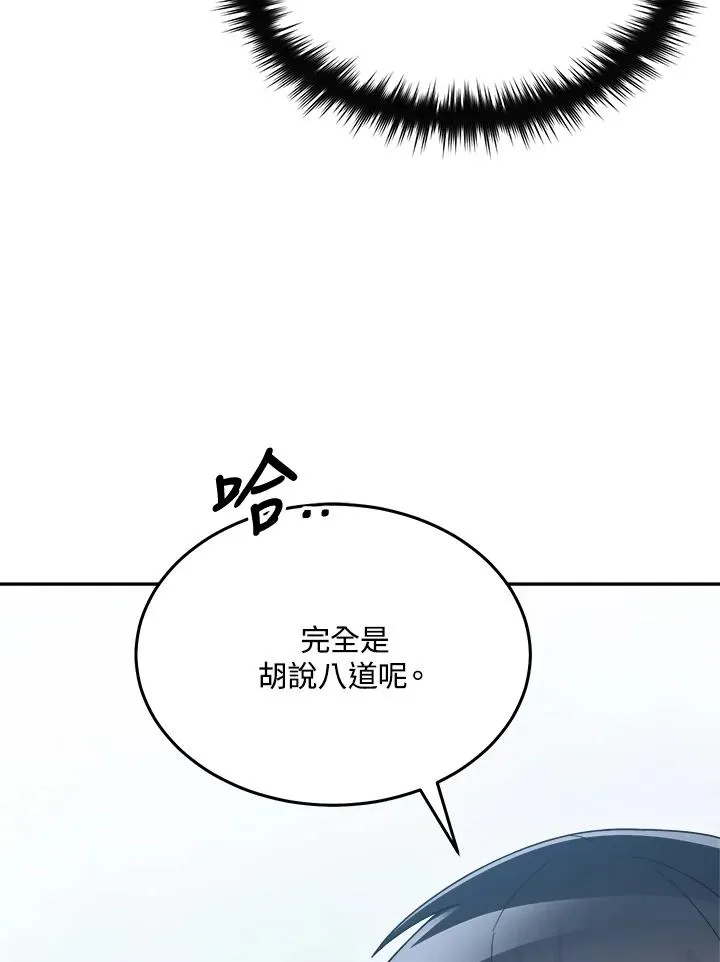 第87话 第84页