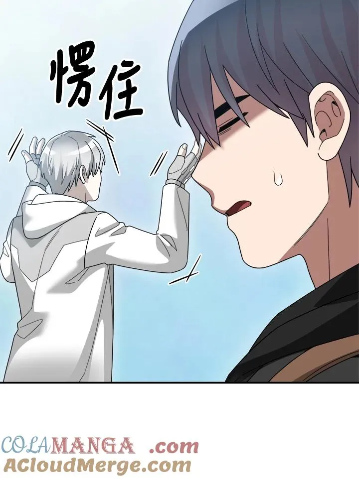 第87话 第85页