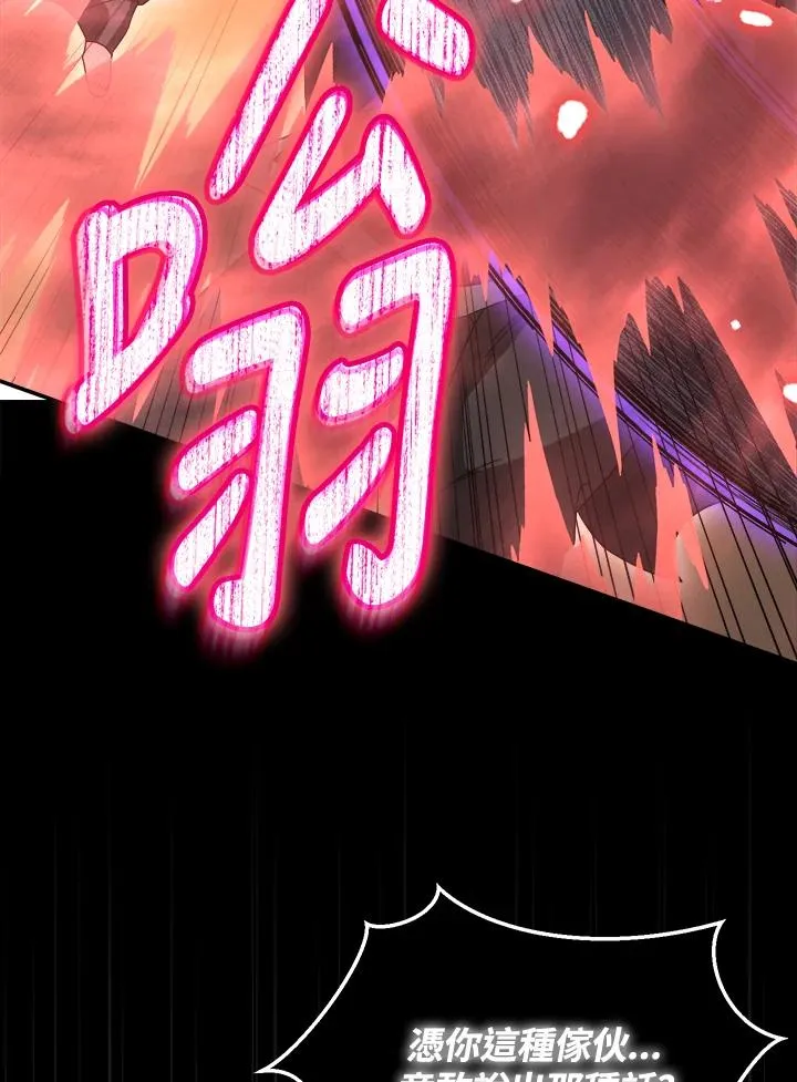 第87话 第90页