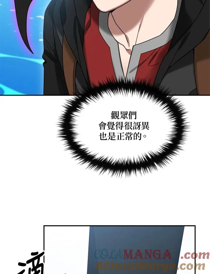 第87话 第97页