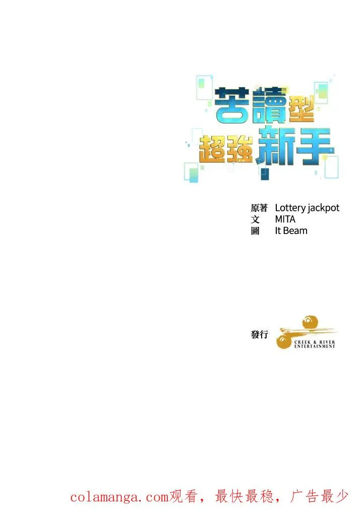第87话 第104页