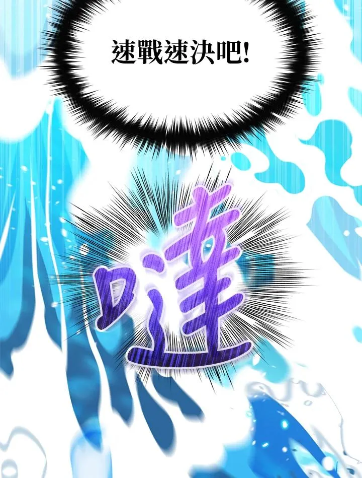 第88话 第2页